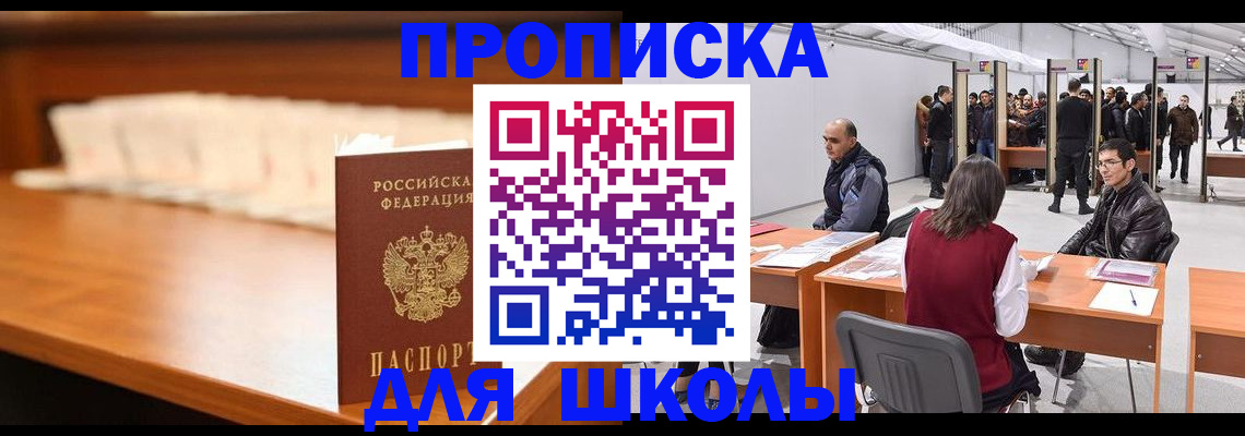 где прописаться в Усть-Катаве