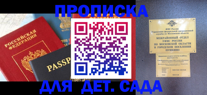 прописка для военкомата в Усть-Катаве