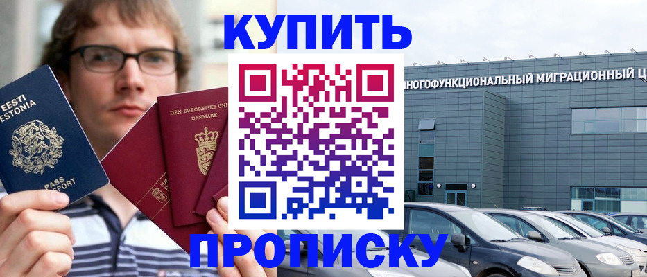 временная регистрация адрес в Усть-Катаве