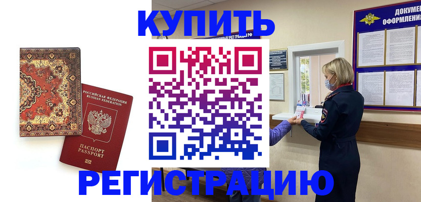 прописка для военкомата в Усть-Катаве