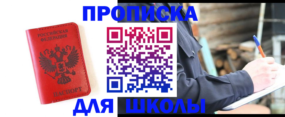временная регистрация для всех в Усть-Катаве
