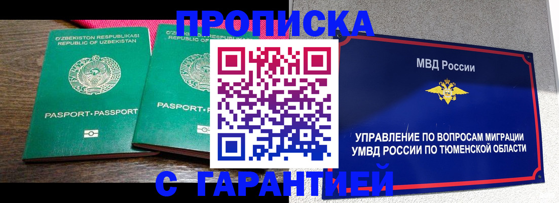 прописка иностранных граждан в Усть-Катаве