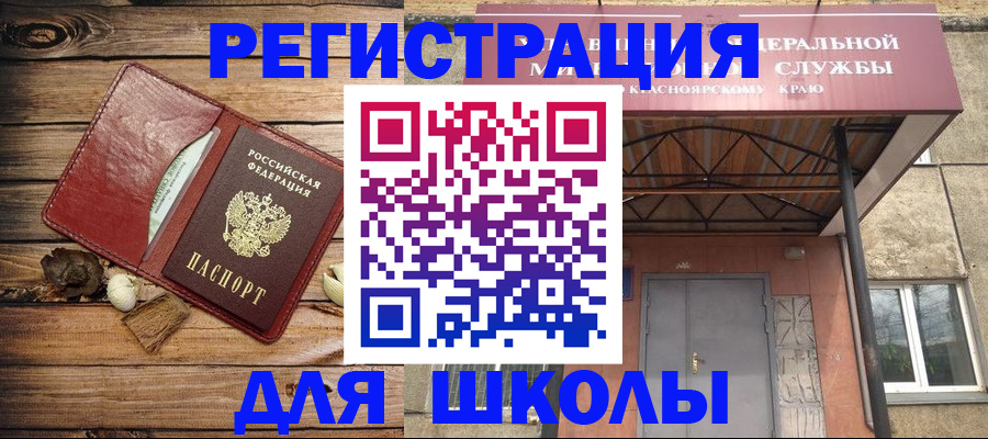 временная регистрация госуслуги в Усть-Катаве