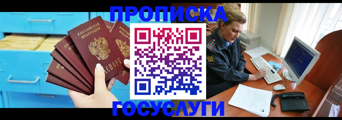 прописка для школы в Усть-Катаве